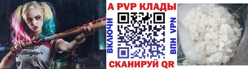 А ПВП Соль купить цена Лениногорск
