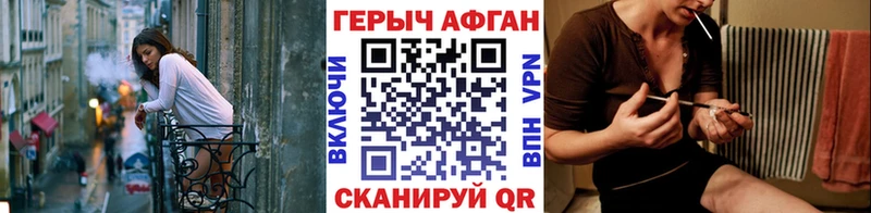 Героин герыч Лениногорск