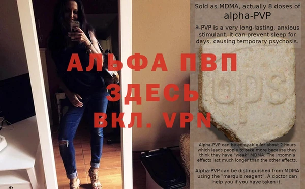 альфа пвп Армянск