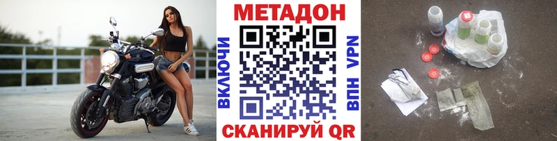 МЕТАДОН белоснежный Лениногорск