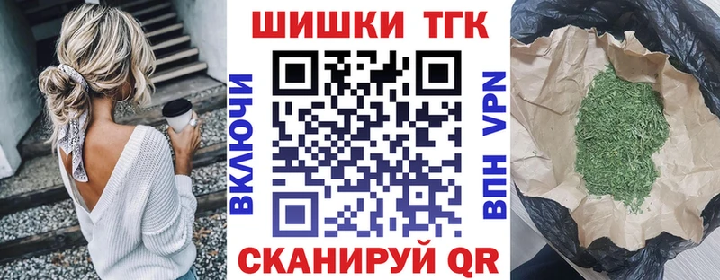 закладки Лениногорск Каннабис сатива